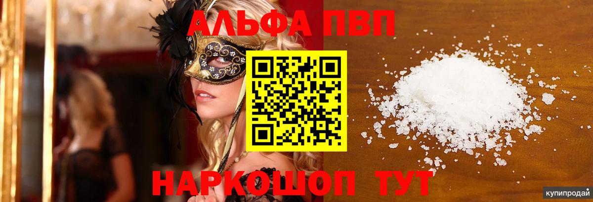 APVP VHQ Абинск