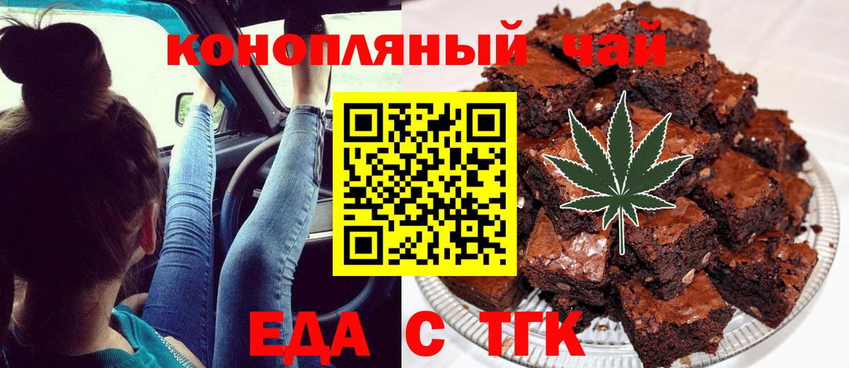 Абинск  Cannafood конопля  Вход с VPN 