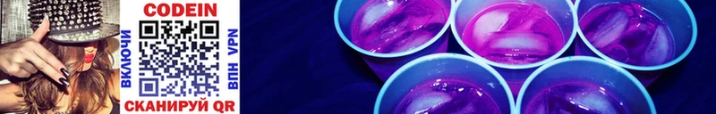 Кодеиновый сироп Lean Purple Drank  что такое наркотик  Абинск 
