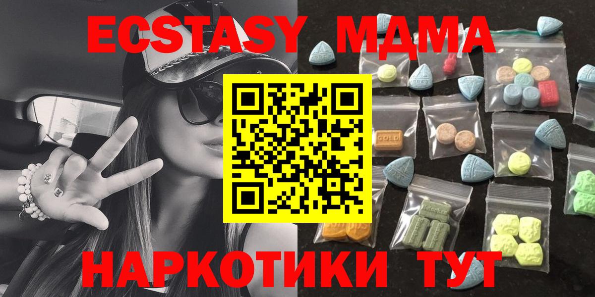 Экстази TESLA  Экстази Cube  Абинск  Вход с VPN 