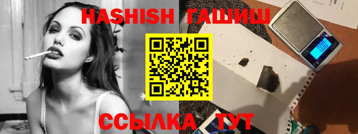 ГАШ Cannabis Абинск