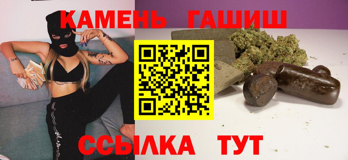 ГАШ ice o lator  Гашиш Ice-O-Lator  Абинск  цена наркотик  Вход с VPN 