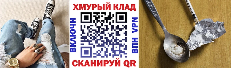 KRAKEN как зайти  Абинск  Героин Афган  даркнет клад  закладка 