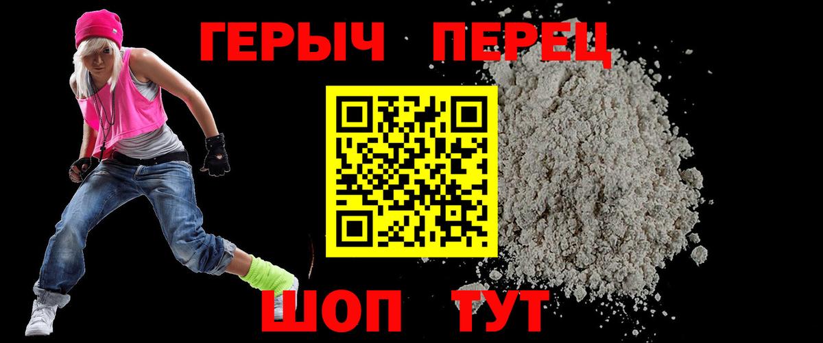 ГЕРОИН  Вход с VPN  Абинск  Героин VHQ 