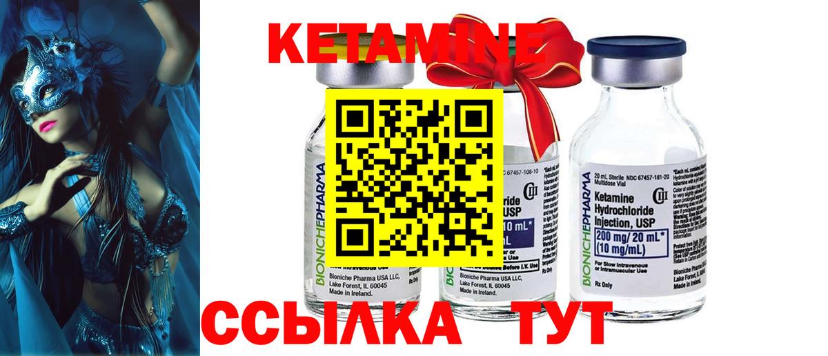 Кетамин VHQ  КЕТАМИН VHQ  Вход с VPN  Абинск 