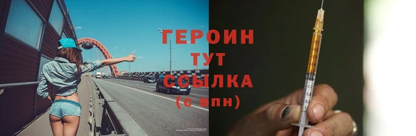 героин Сафоново
