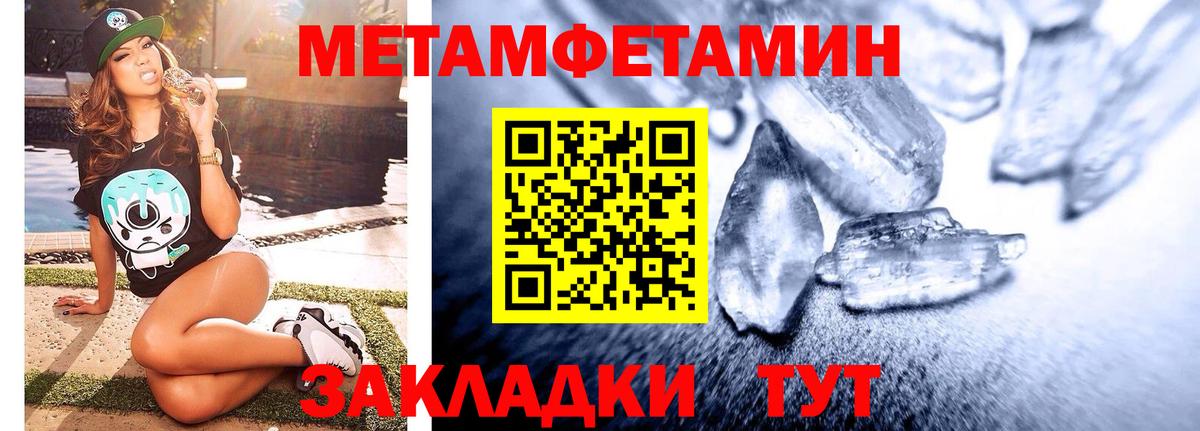 Метамфетамин винт Абинск