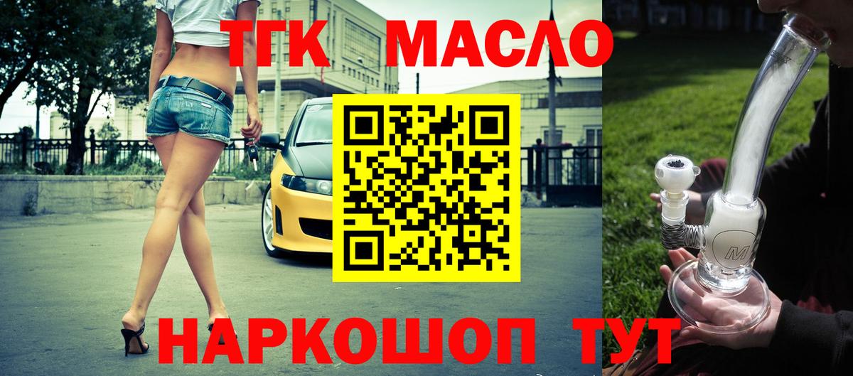 Дистиллят ТГК Wax  Вход с VPN  Абинск  Дистиллят ТГК THC oil 