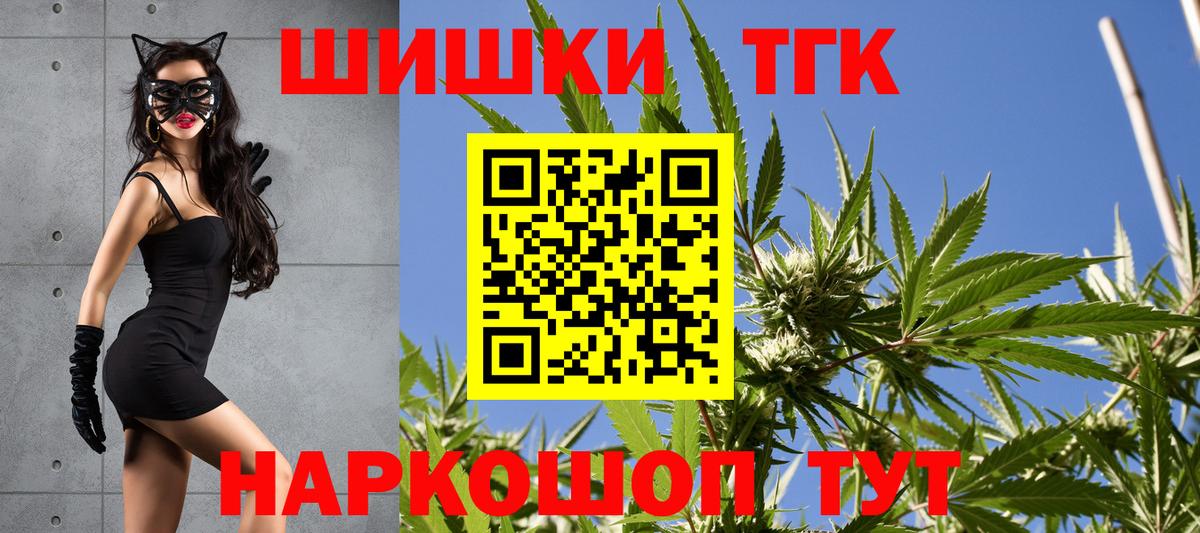 Бошки Шишки сатива Абинск